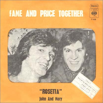 Georgie Fame: Rosetta (Israel)